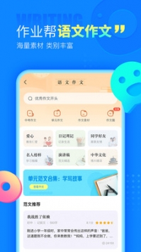 作业帮图4
