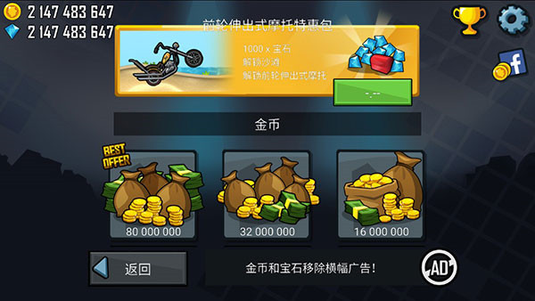 登山赛车图1