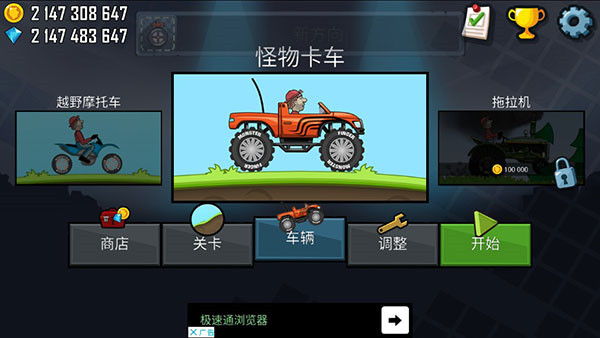 登山赛车图2