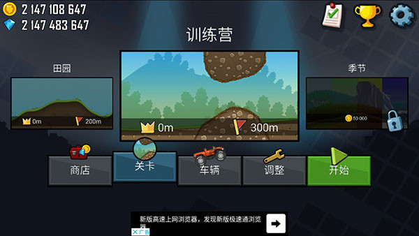 登山赛车图3