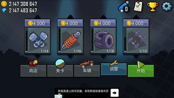 登山赛车图4