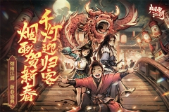 烟雨江湖WIKI哔哩哔哩版图1