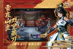 烟雨江湖WIKI哔哩哔哩版图5