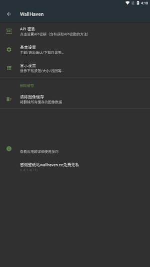 WallHaven图3