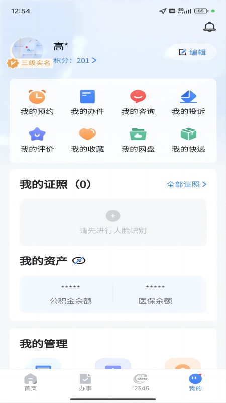 新服办图1