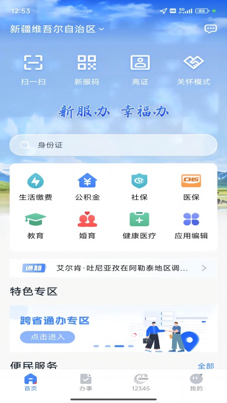 新服办图5