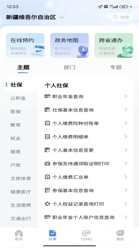 新服办图4