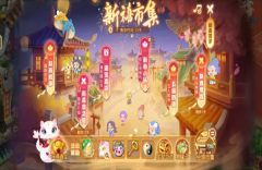 梦幻西游图3
