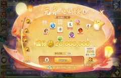梦幻西游图4