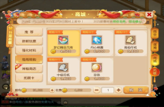梦幻西游图5