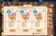 梦幻西游图8