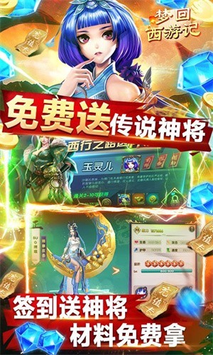 梦回西游记最新版图1