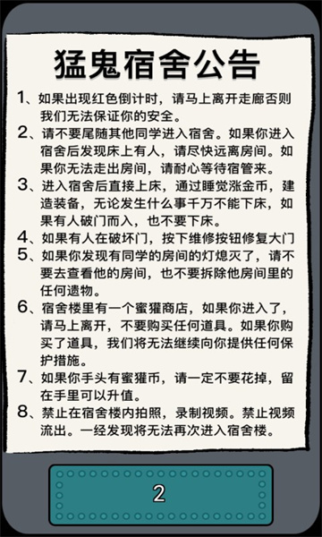 躺平发育螃蟹版图3