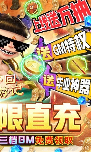 梦回西游记最新版图4