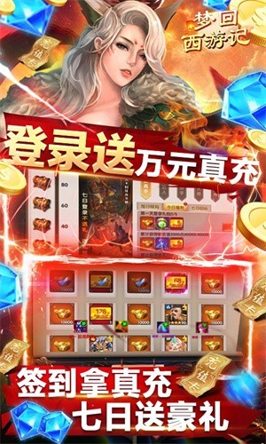 梦回西游记最新版图2