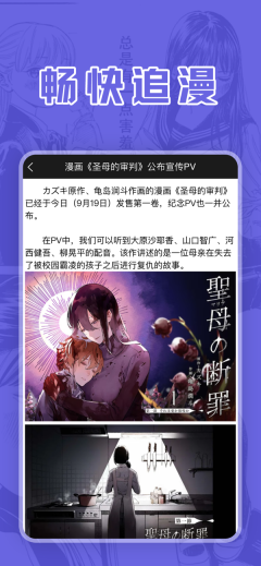 喵上漫画正版