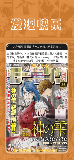 喵上漫画正版