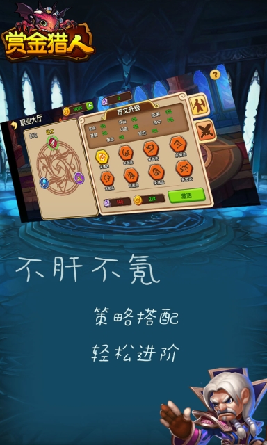赏金猎人图2