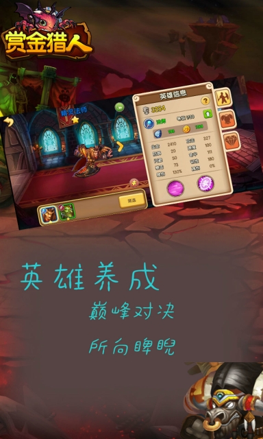 赏金猎人图3