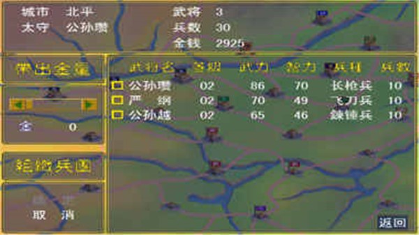 三国群英传单机版图1