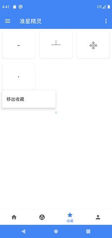 准星精灵图1