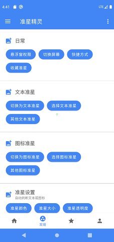 准星精灵图2
