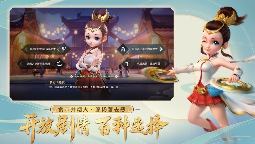 梦幻西游助手图3