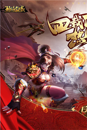 烈焰龙城传奇超变服 v1.9.317 安卓版(1)