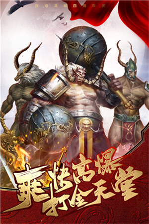 烈焰龙城传奇超变服 v1.9.317 安卓版(4)