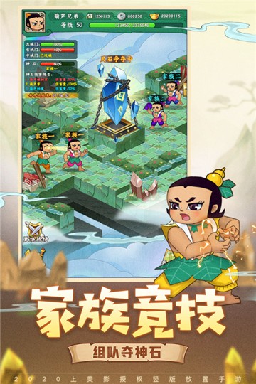 葫芦兄弟七子降妖图5
