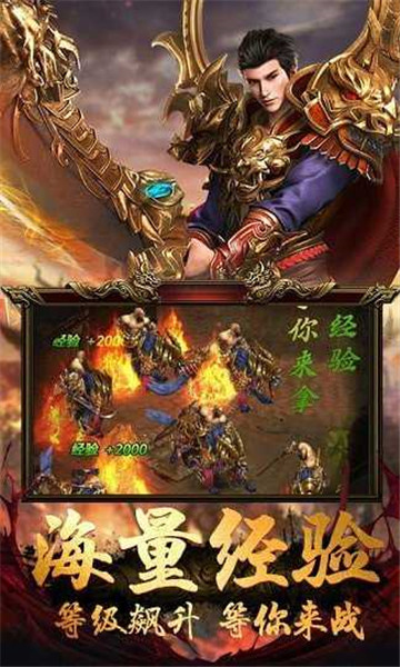 盛大热血传奇图2