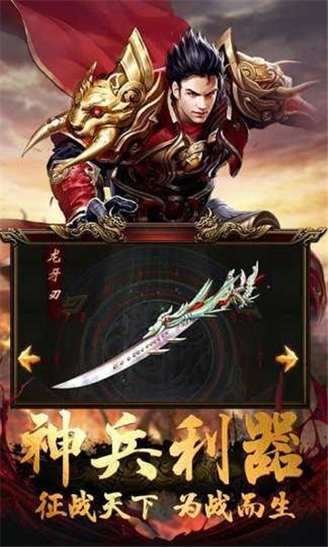 盛大热血传奇图3