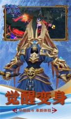 幻龙战记免费版图4