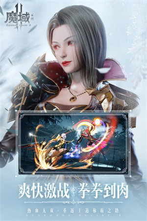 魔域2渠道服安装 v1.0.152.22854 安卓版图2