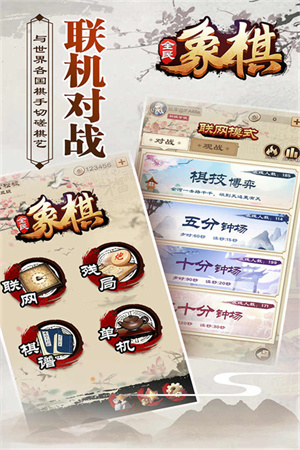 全民象棋单机版图4