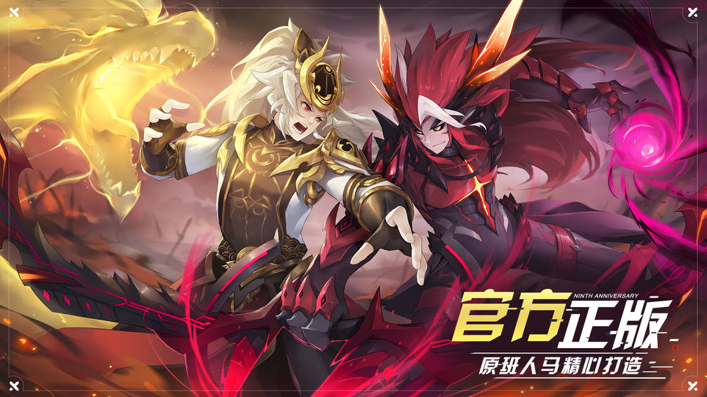 奥拉星图2