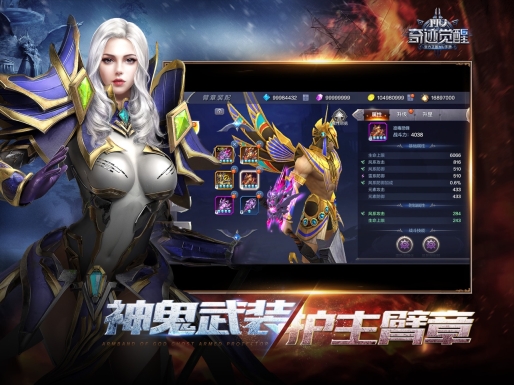 奇迹觉醒图1