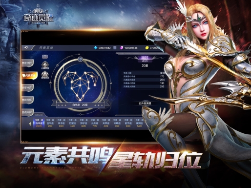 奇迹觉醒图3