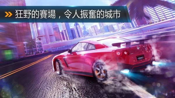 都市赛车8最新版图1