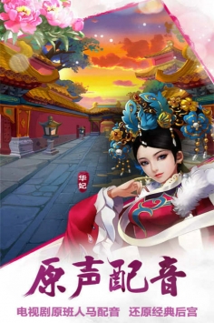 后宫甄嬛传图3