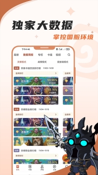 炉石传说盒子手机版图3