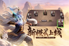 三国杀单机版图1