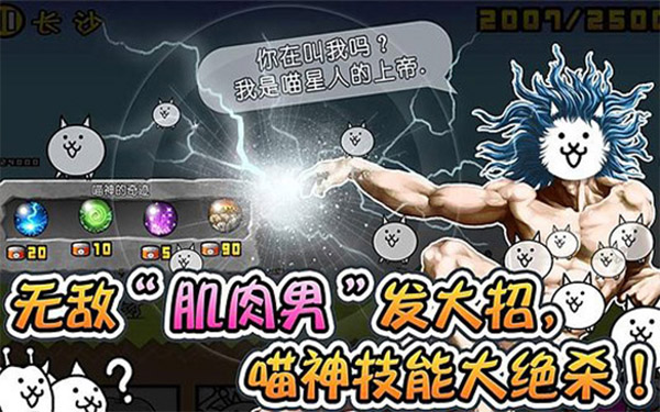 喵星人大战中文版图1