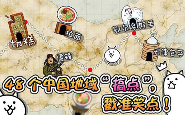 喵星人大战中文版图3