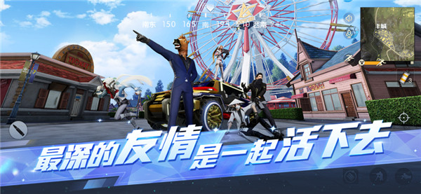 荒野行动图4