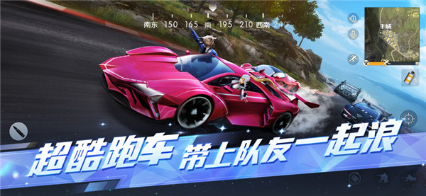 荒野行动图6