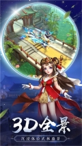 热血神剑内部号版图2