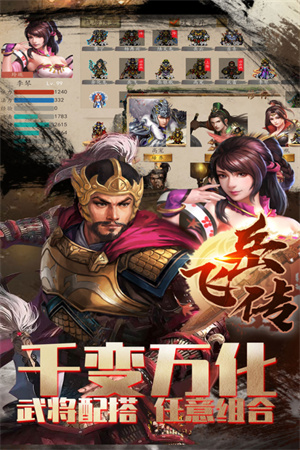 同人精忠报国岳飞传完整版图2