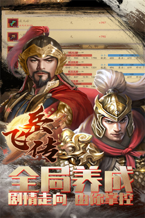 同人精忠报国岳飞传完整版图4