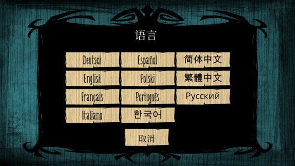饥荒海难作弊功能菜单 v1.24 安卓版图2